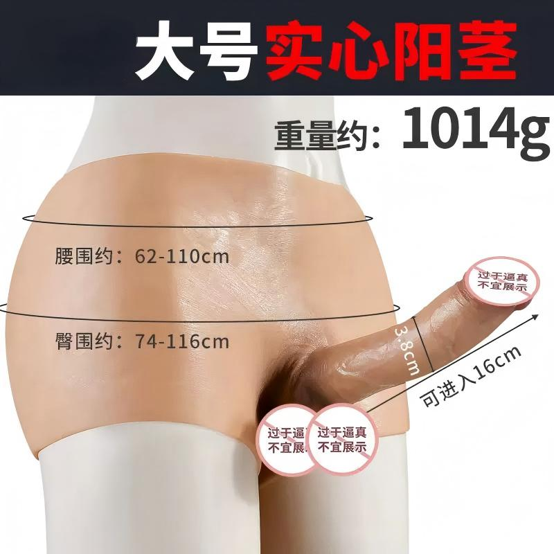 Large Adult Wearable Silicone Prosthetic Briefs – Solid One-Piece Design, Adjustable Fit & 16 cm Attachment