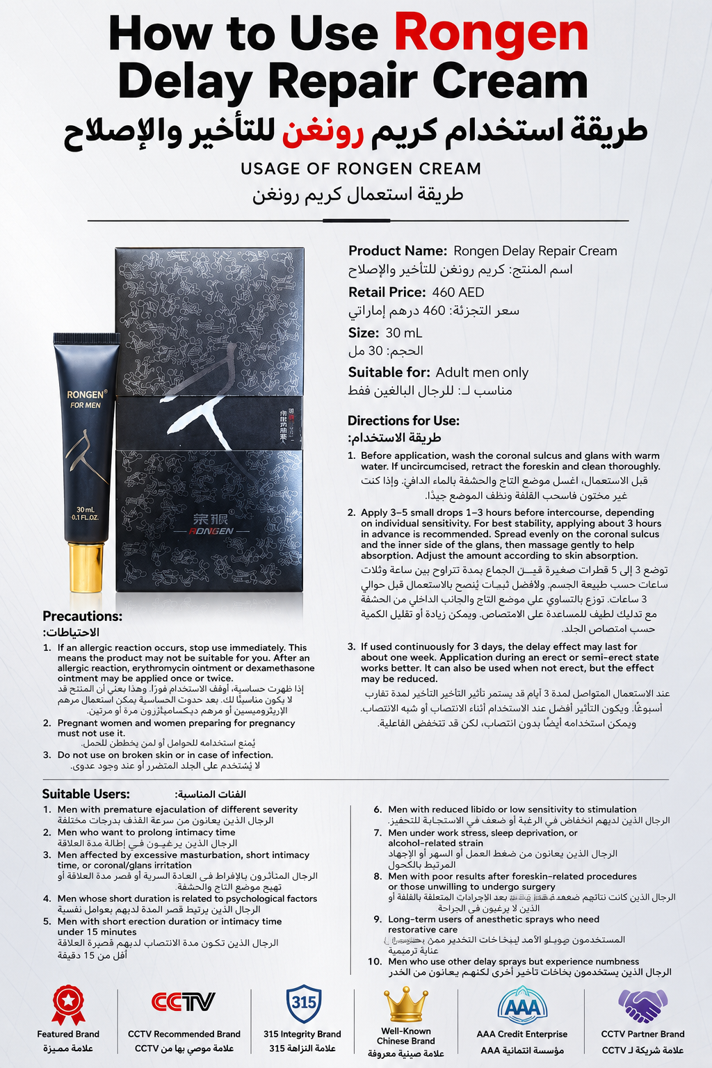 Ronggen Men's Intimate Care Cream 30 mL | Easy-Apply External Care in a Travel-Ready Tube