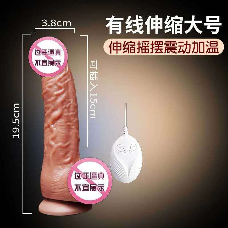 Large Telescopic Thrusting Vibrator with Swing, Vibration & Heating