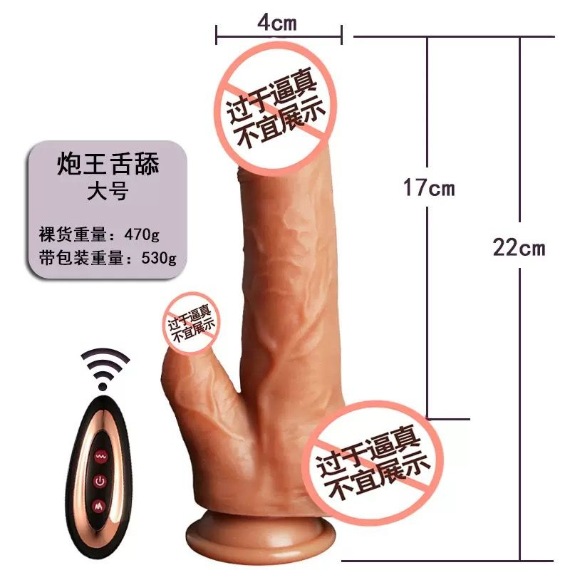 22CM Remote-Controlled Dual-Stimulation Vibrator with Suction Base