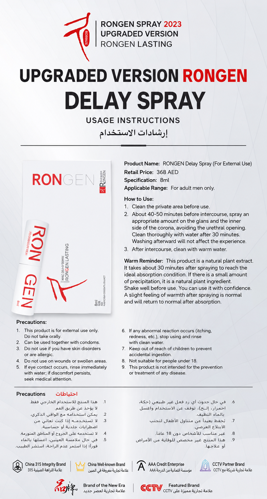 Ronggen 2023 Upgraded Men’s External Intimate Care Spray 8 mL | Compact, Easy-Apply & Quick-Drying