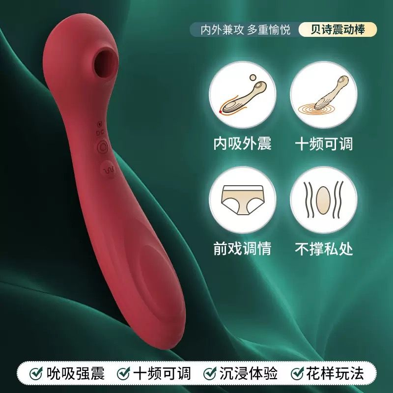 10-Mode Suction Vibrator