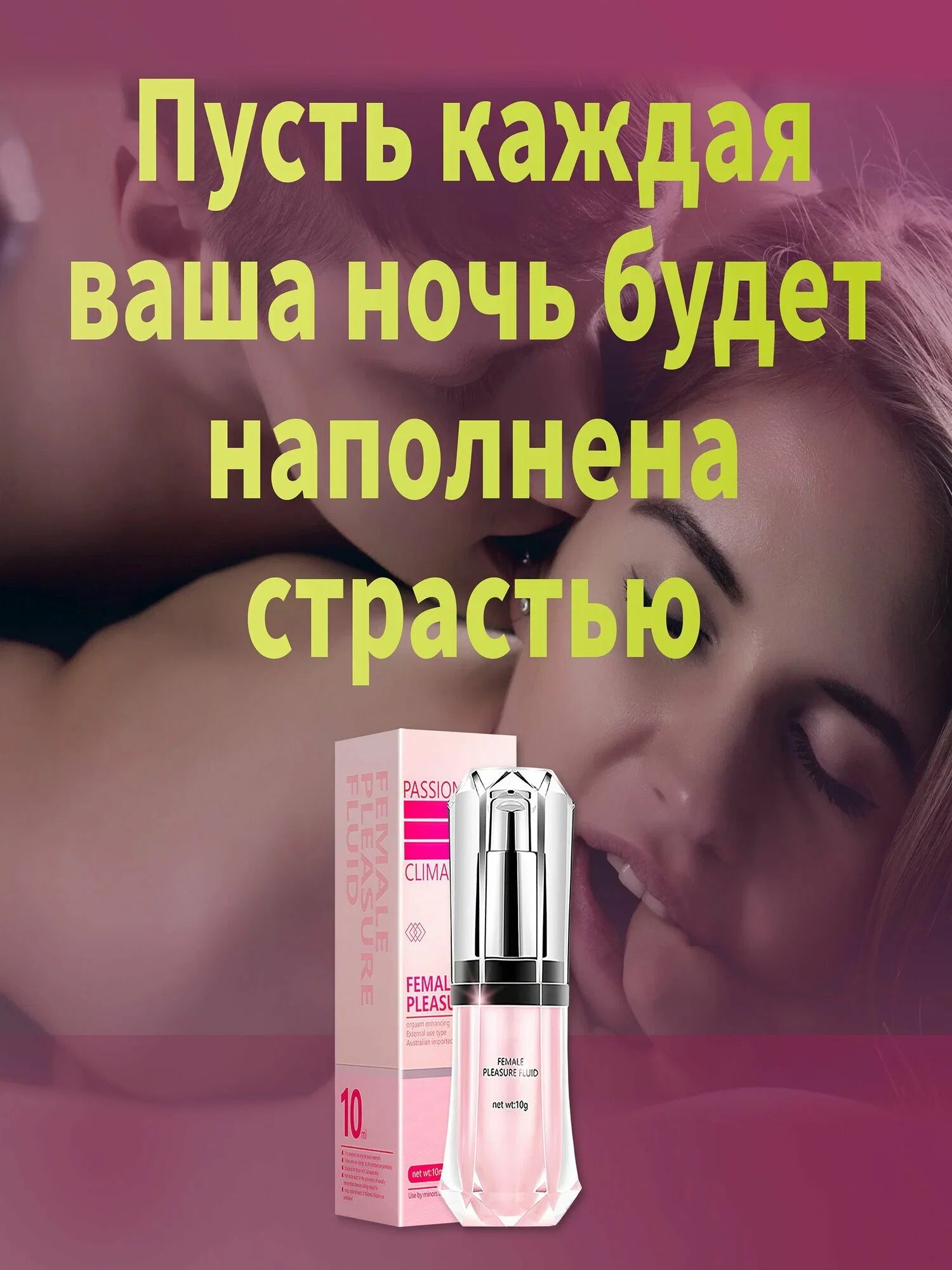 Women’s Intimate Pleasure Care Fluid 10mL | Lightweight, Easy-Apply & Portable Pump Bottle