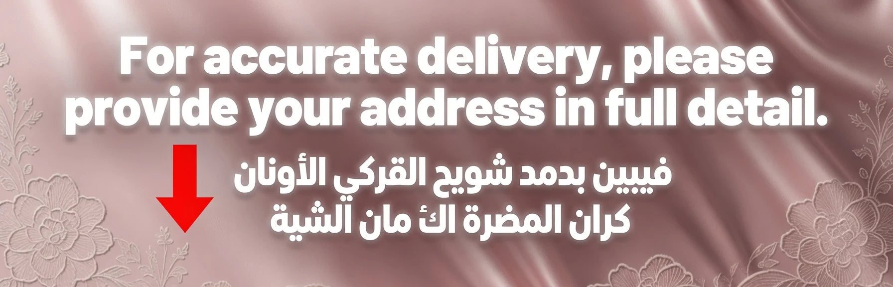 For accurate delivery, please provide your address in full detail